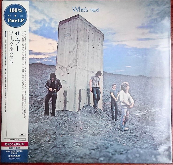 The Who Who S Next 100 Pure Lp Japan 2012 New With Obi Rock San Diego California 92130 Audiogon