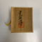 Koetsu Azule Platinum Moving Coil Phono Cartridge 9
