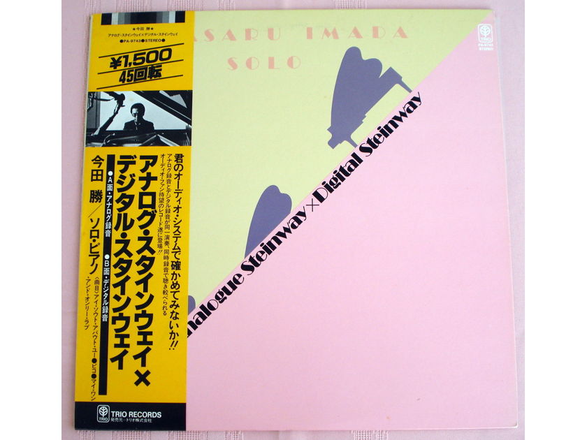 MASARU IMADA "Analogue Steinway X Digital Steinway Audiophile Japan LP Near MINT