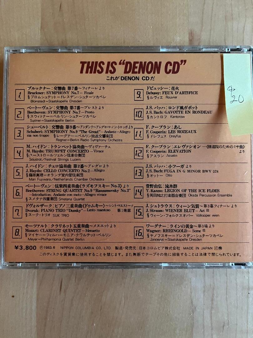 VARIOUS ARTISTS This is "DENON CD" 2