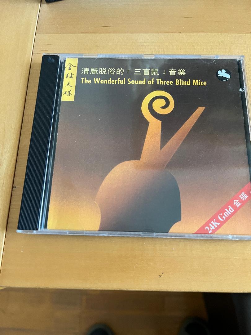 The Wonderful Sound of The Blind Mice - VARIOUS ARTISTS