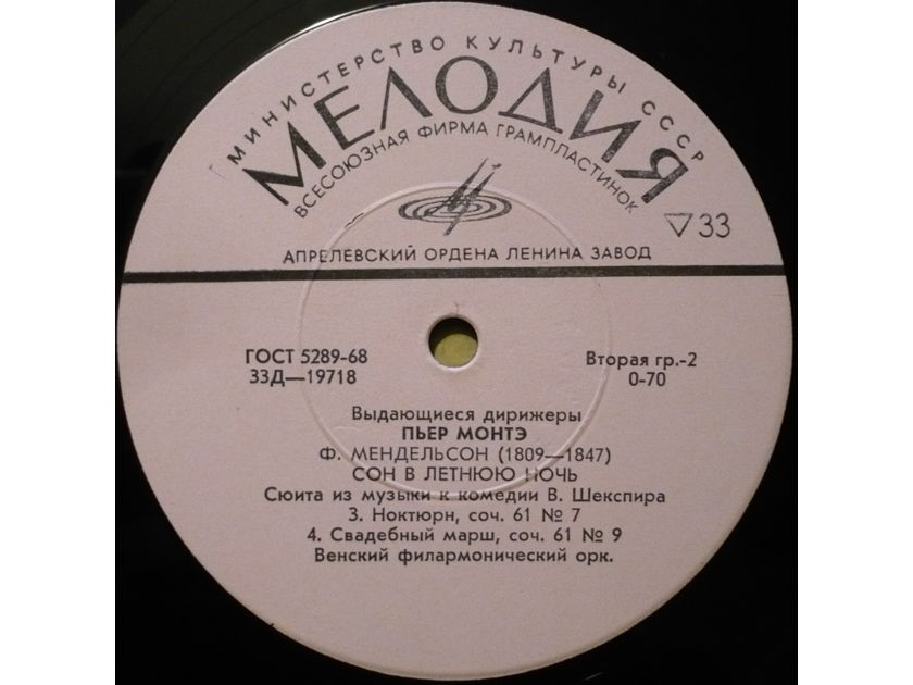 Pierre Monteux. Wiener Philharmoniker. Felix Mendelssohn-Bartholdy. 1967. Russia, USSR