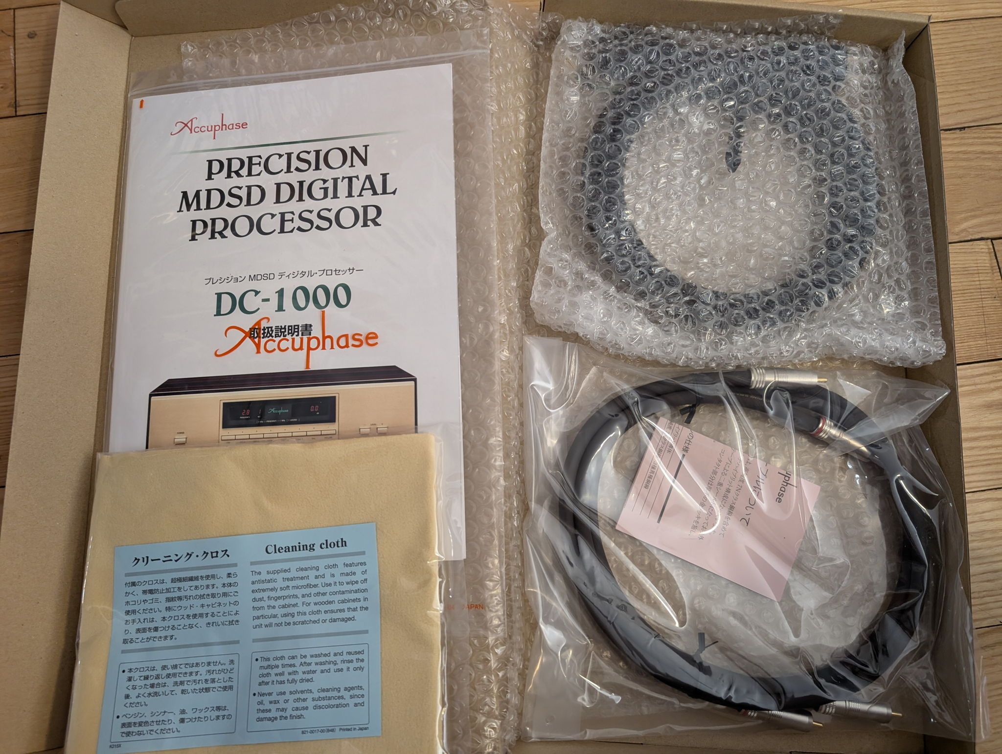 Accuphase DC-1000/DP-1000: SACD Transport & DAC - 120V 8