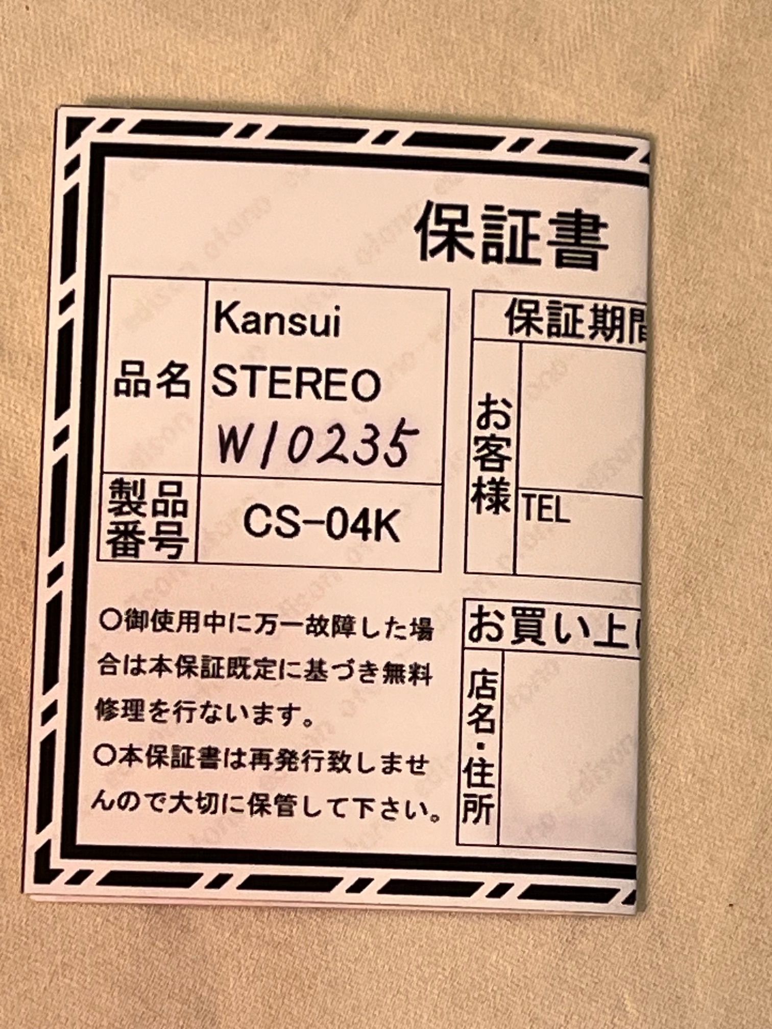 Miyajima Labs Kansui 3