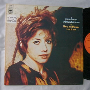 CHAVA ALBERSTEIN - LIKE A WILDFLOWER - RARE 1975 LP - C...